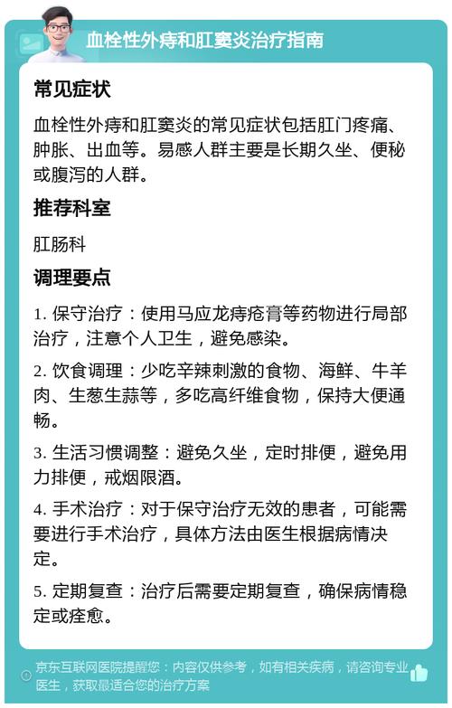 痔疮出血严重怎么办？肛肠医师：不拖延早防治