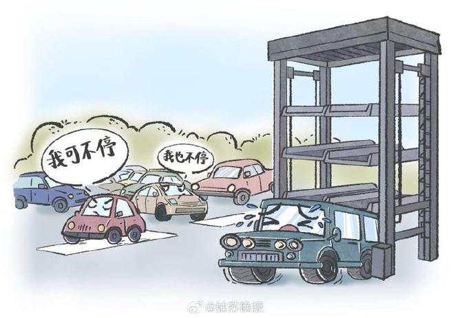 停又不好停，拆又拆不掉 机械停车库为何成了“僵尸库”？