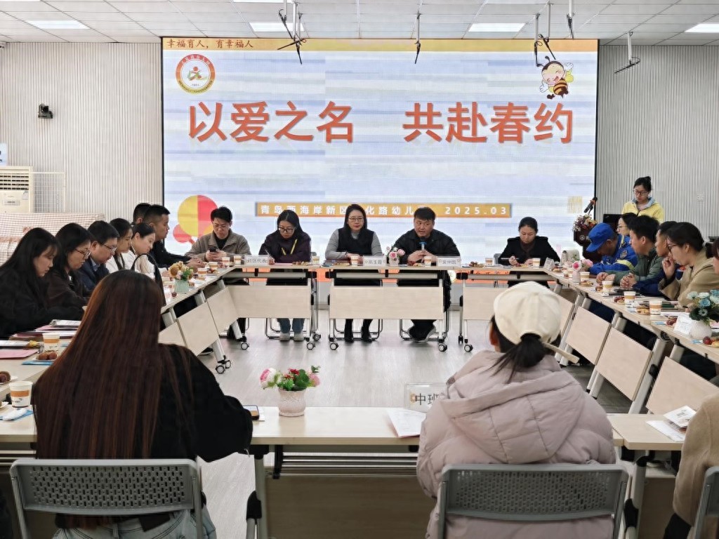 医校携手，共筑健康 ——区人民医院走进幼儿园开展春季传染病防治讲座