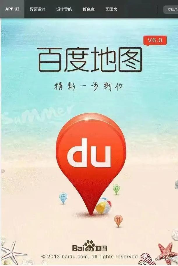 百度地图标注商户直通车进驻成都