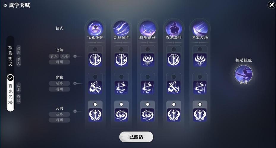 《天涯明月刀》五毒新手全方位教学