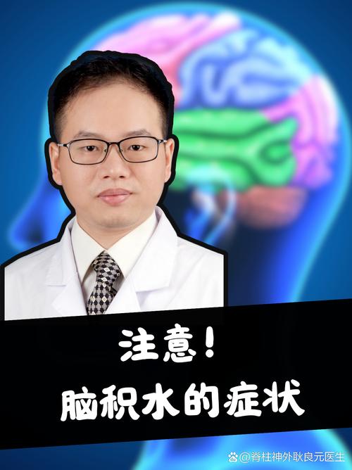 年长儿童及成人脑积水的临床特征