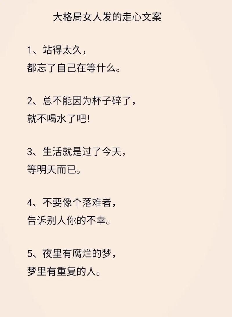 什么叫做走心的文案，怎么写走心的文案？