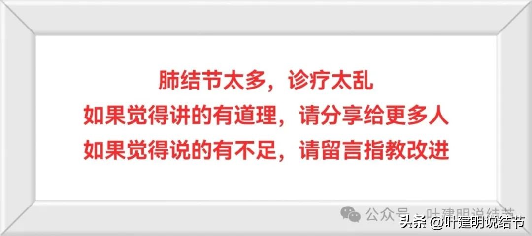 问诊分析：来看看随访7年了的肺磨玻璃结节的演变过程