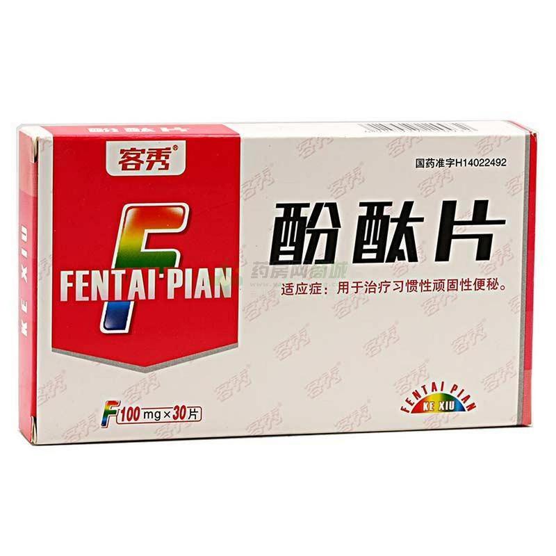 “泻药”酚酞片被药监局叫停，部分医药电商平台已下架药品