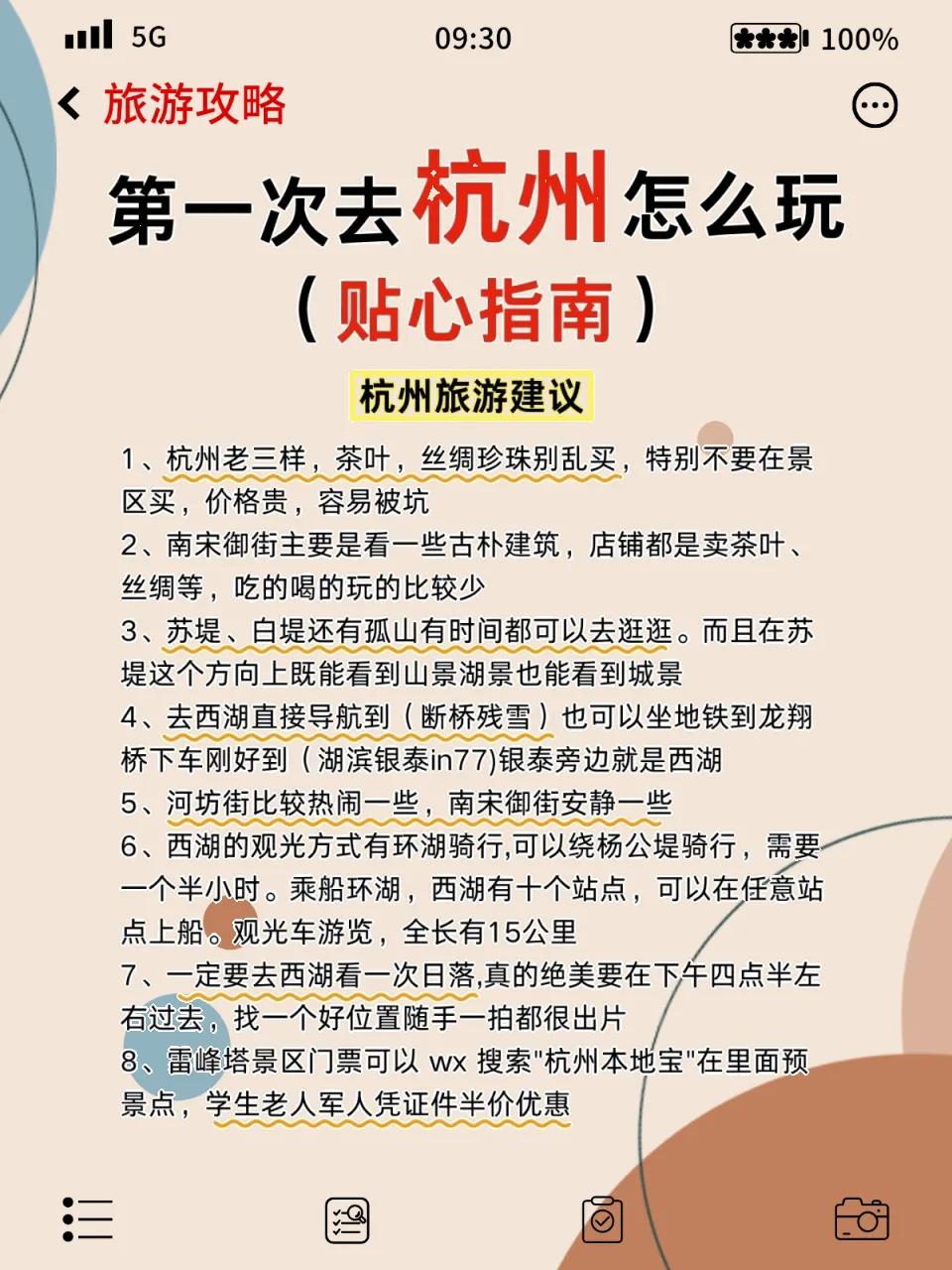杭州三天两夜，逛最热景点住最佳位置的干货分享