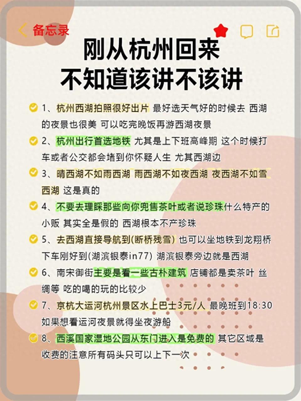 杭州旅行必知攻略，本地人带你避坑省心玩