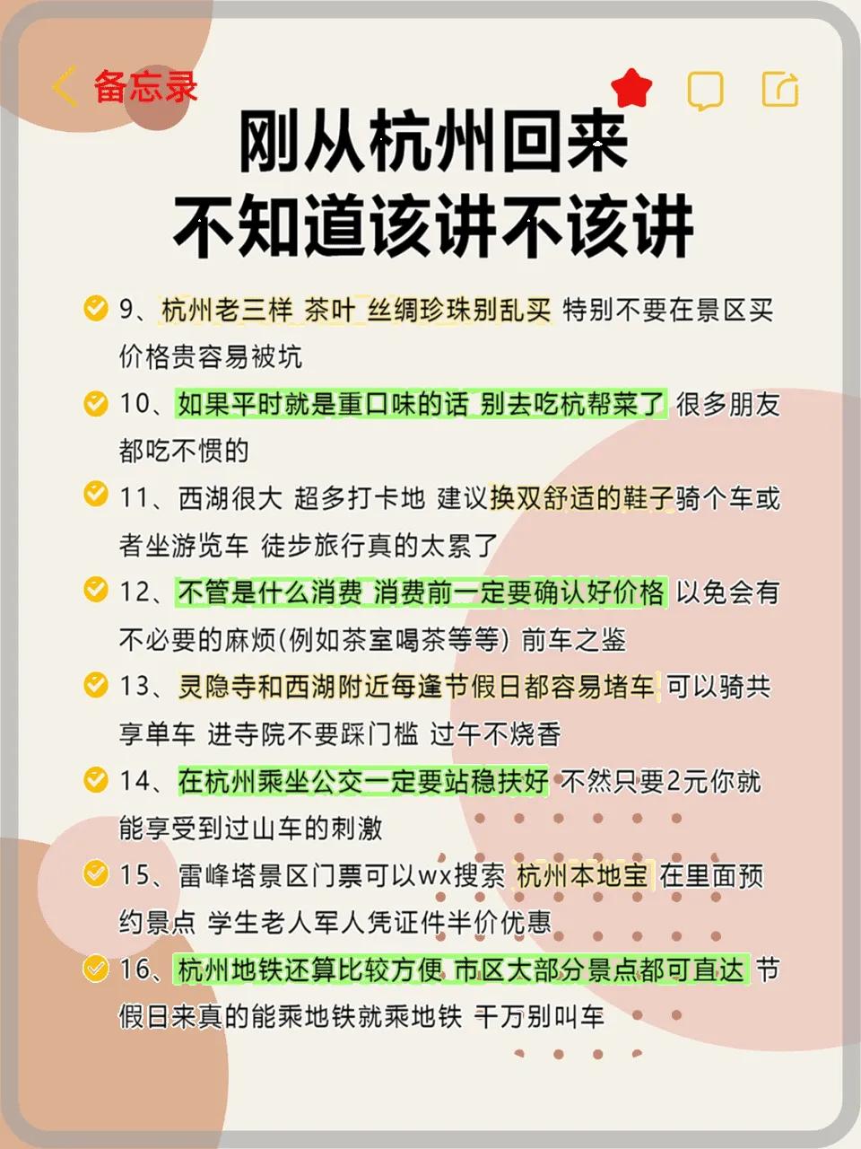 杭州旅行必知攻略，本地人带你避坑省心玩