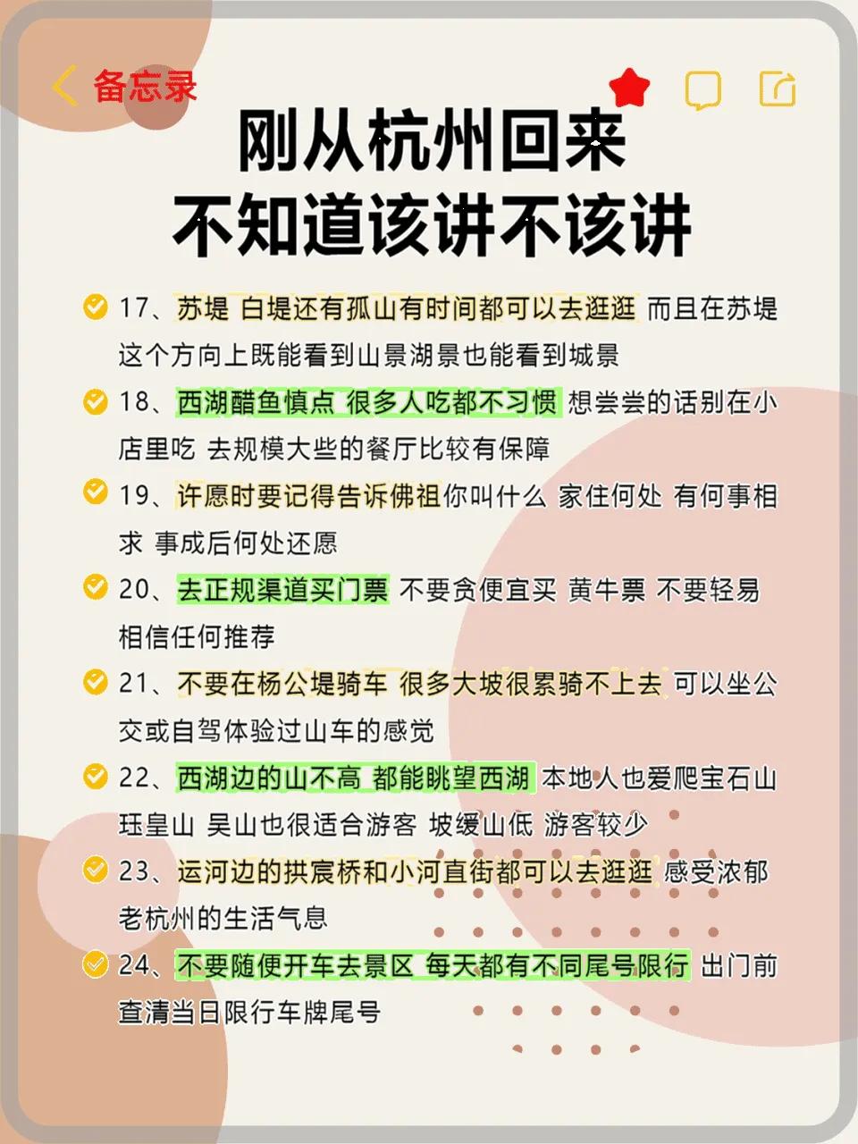 杭州旅行必知攻略，本地人带你避坑省心玩