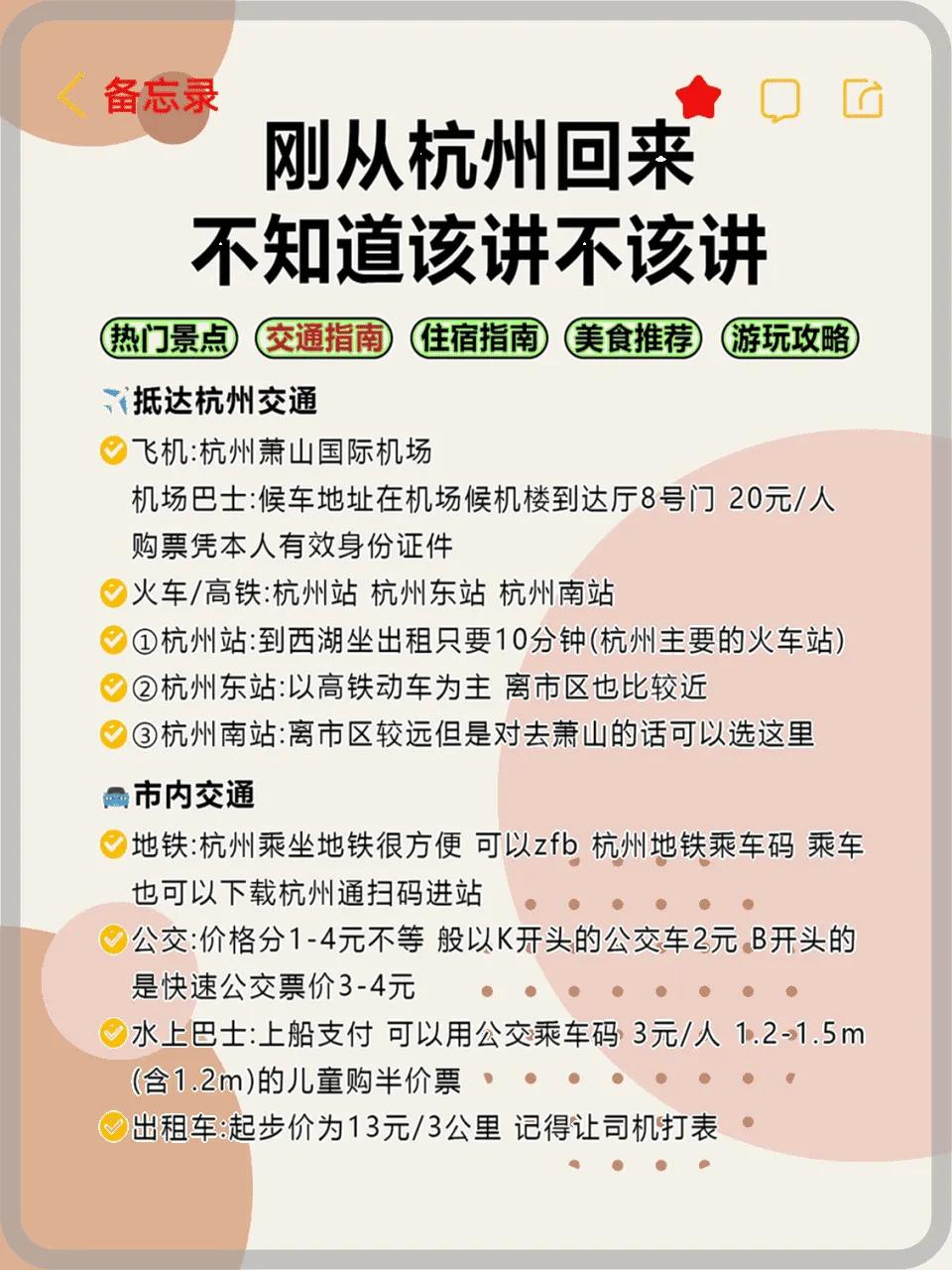 杭州旅行必知攻略，本地人带你避坑省心玩