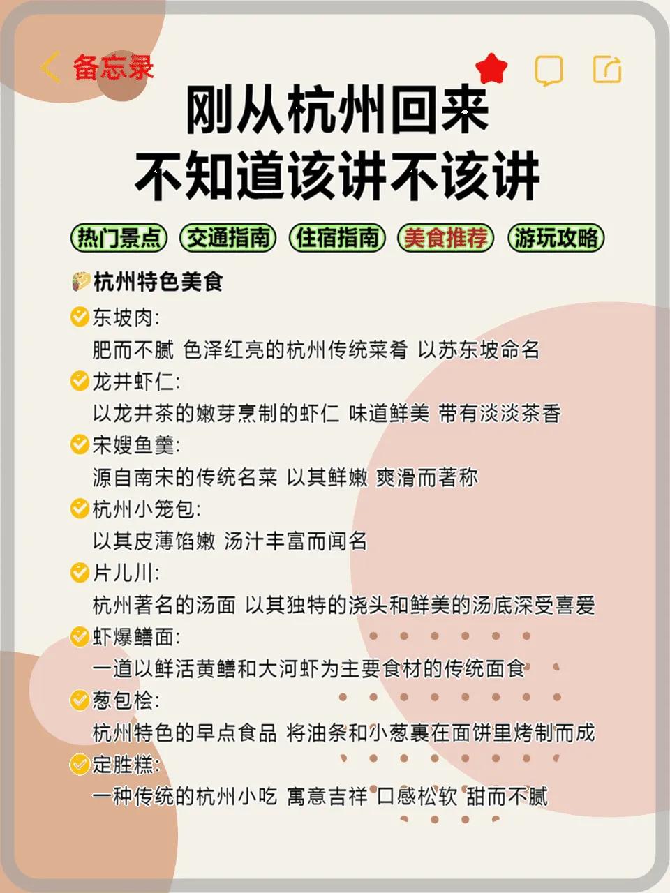 杭州旅行必知攻略，本地人带你避坑省心玩