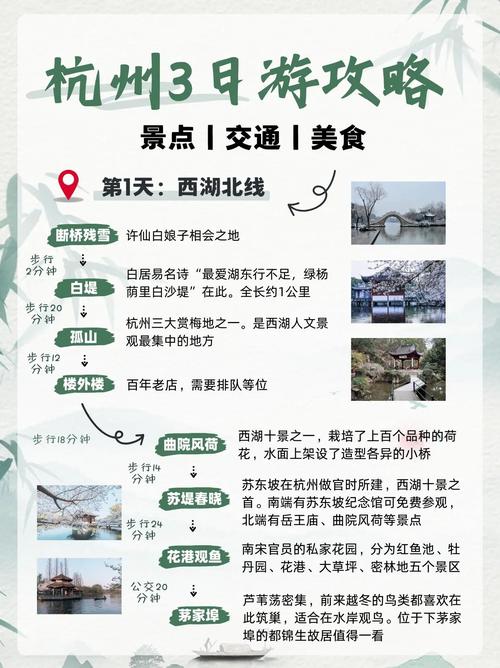 杭州旅行必知攻略，本地人带你避坑省心玩
