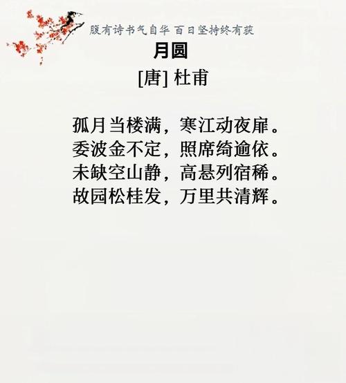 有多少名人为这轮中秋圆月，写下千古名句？