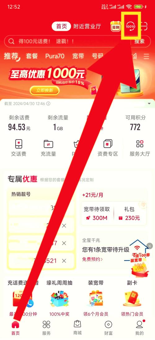 联通卡怎么在电信手机上用4g流量套餐流量？
