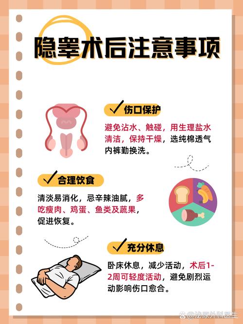 男性不育的4种手术治疗方法