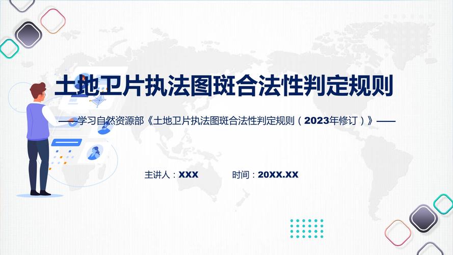 【干货】土地卫片执法图斑合法性判定规则