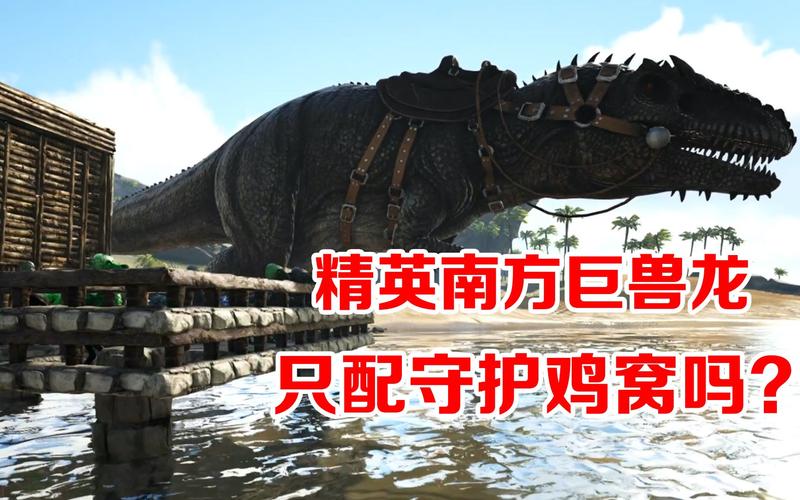 方舟生存进化：南巨在炮塔群下摧毁我的陷阱！精彩瞬间分享