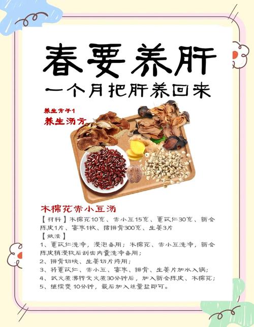 健康养生｜春季要如何养肝排毒？送你6个方法
