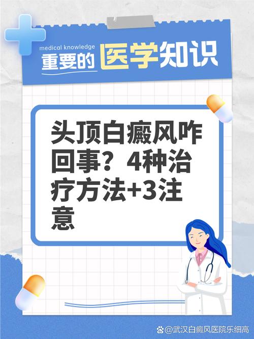 南昌专业的白癜风医院要晓得头部白癜风使头发变白怎么治