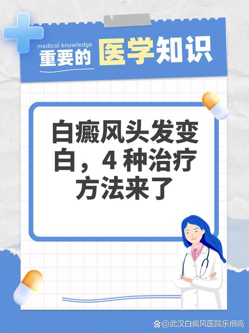 白癜风毛发怎么会变白
