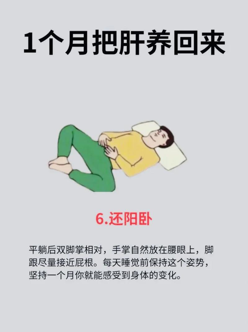 久视伤肝 白领如何养肝三大方法
