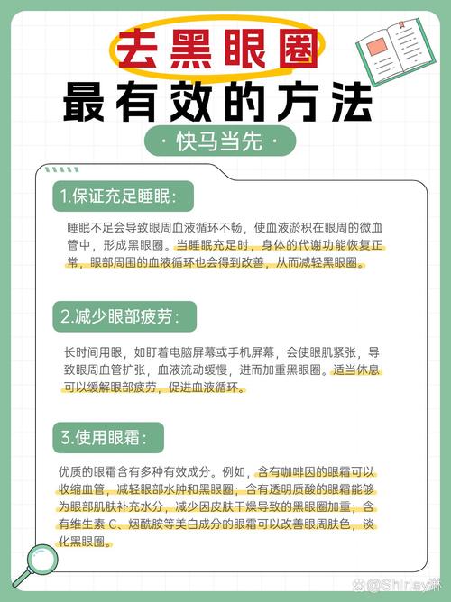黑眼圈怎么去除_黑眼圈清除的效果好不好（黑眼圈怎么去除最有效的方法有哪些）