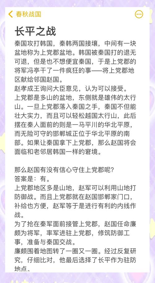 青未了｜茅永辉专栏：赵括纸上谈兵终成遗恨