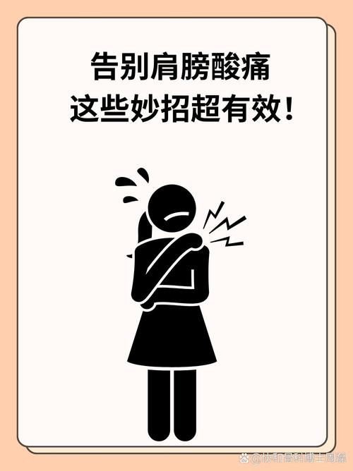 肩疼，胸疼、关节疼、全身哪都疼，一个妙方，一服即愈