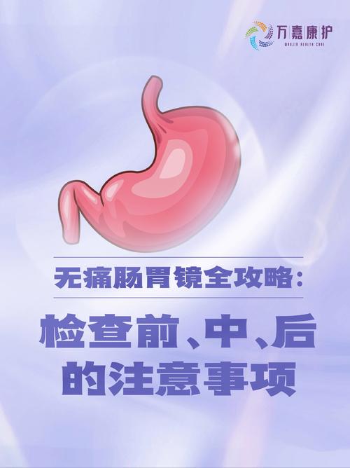 无症状为何也要做胃肠镜，关于胃肠镜你必须知道十个问题