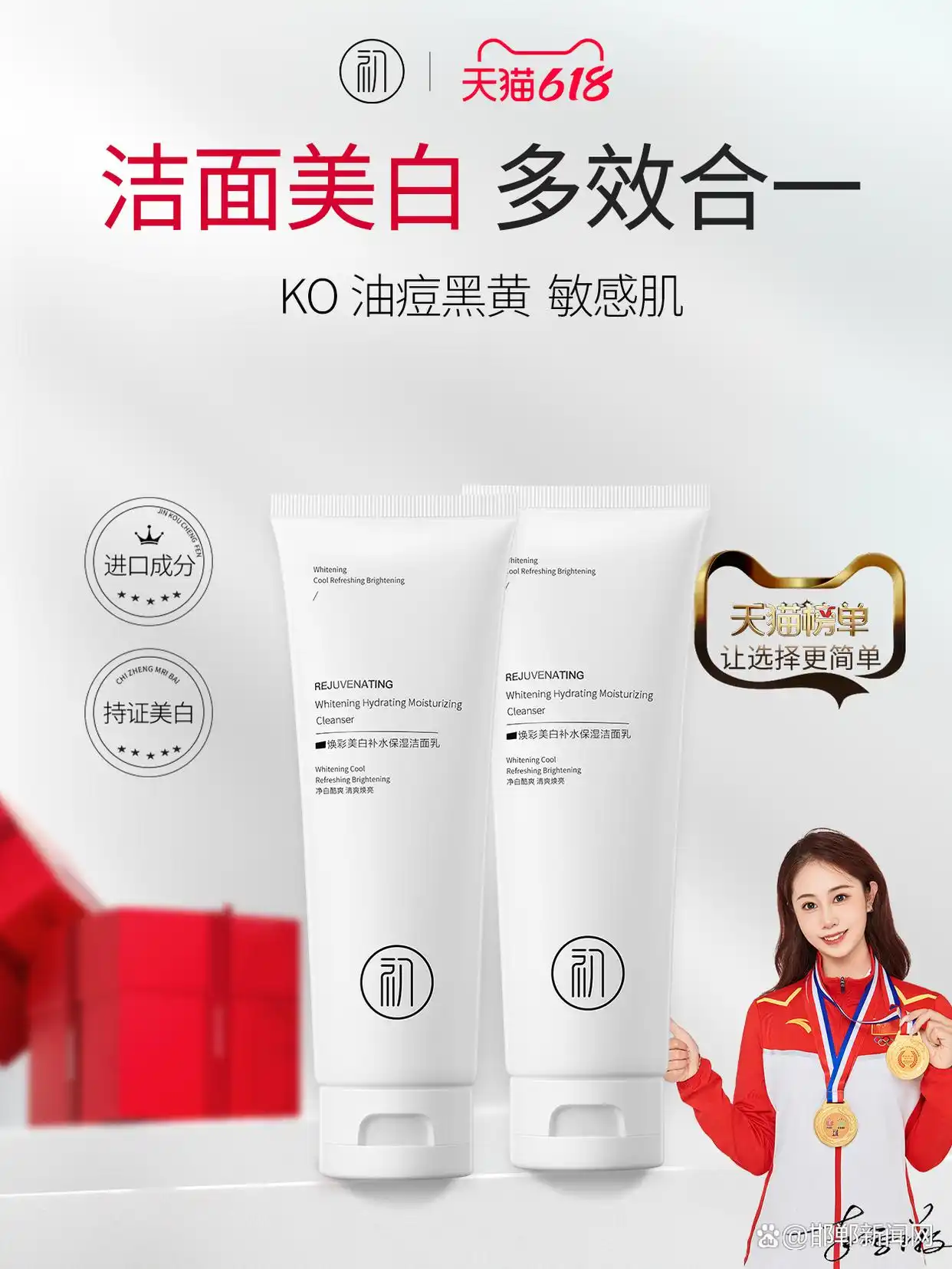 洗面奶祛痘控油哪个牌子好？十款公认好用的洗面奶，油皮救星来袭