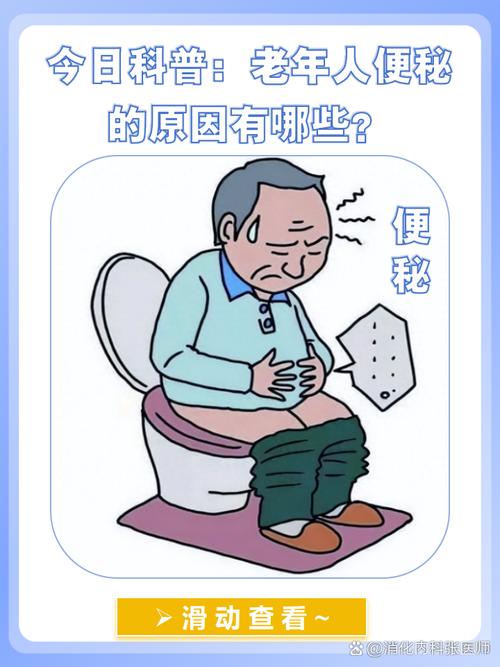 一直便秘，到底是身体哪里出问题了？