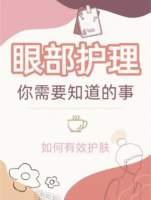 什么眼霜去皱效果好？眼霜打卡：去皱十款眼霜总结