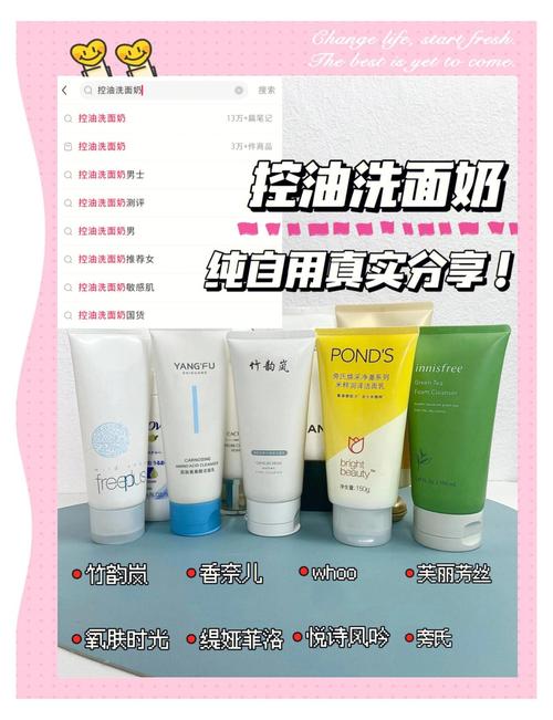 洗面奶祛痘控油哪个牌子好？热门控油洗面奶大集结！清爽超给力！