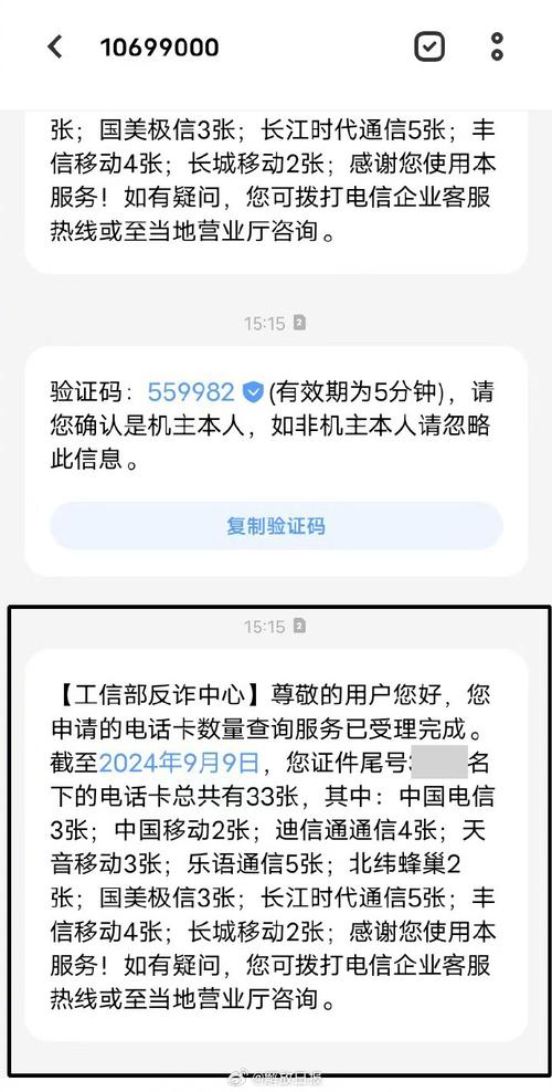 手机卡实名引出一串烦恼事 有人惊觉“被实名”