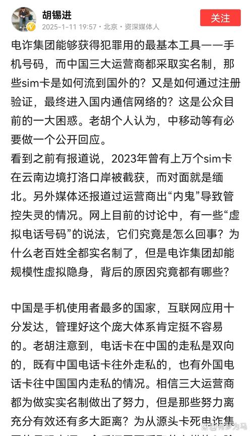 手机卡实名引出一串烦恼事 有人惊觉“被实名”
