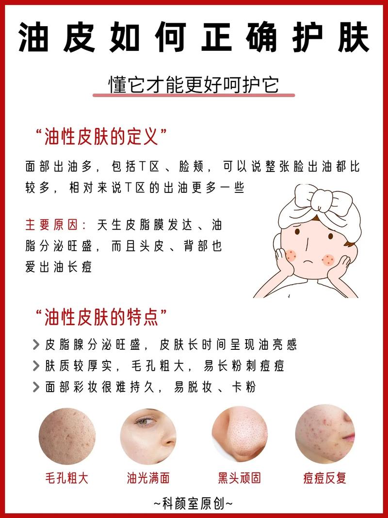 油性皮肤日常应该如何护理 注意科学护养很重要