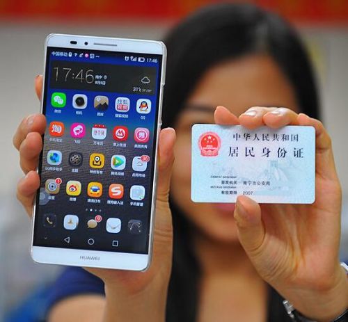 手机号实名制整改到期 你的手机号实名了吗？