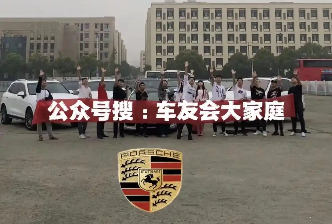 沈阳保时捷车友会俱乐部不吃哑巴亏 易损件保修期调查之欧美篇