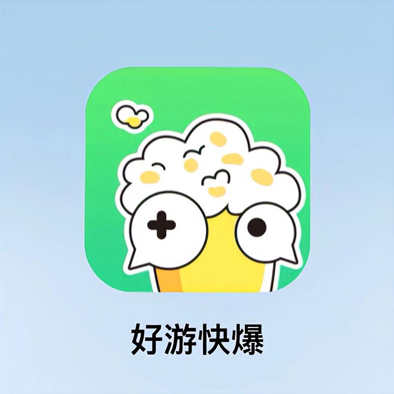点击下载好游快爆→