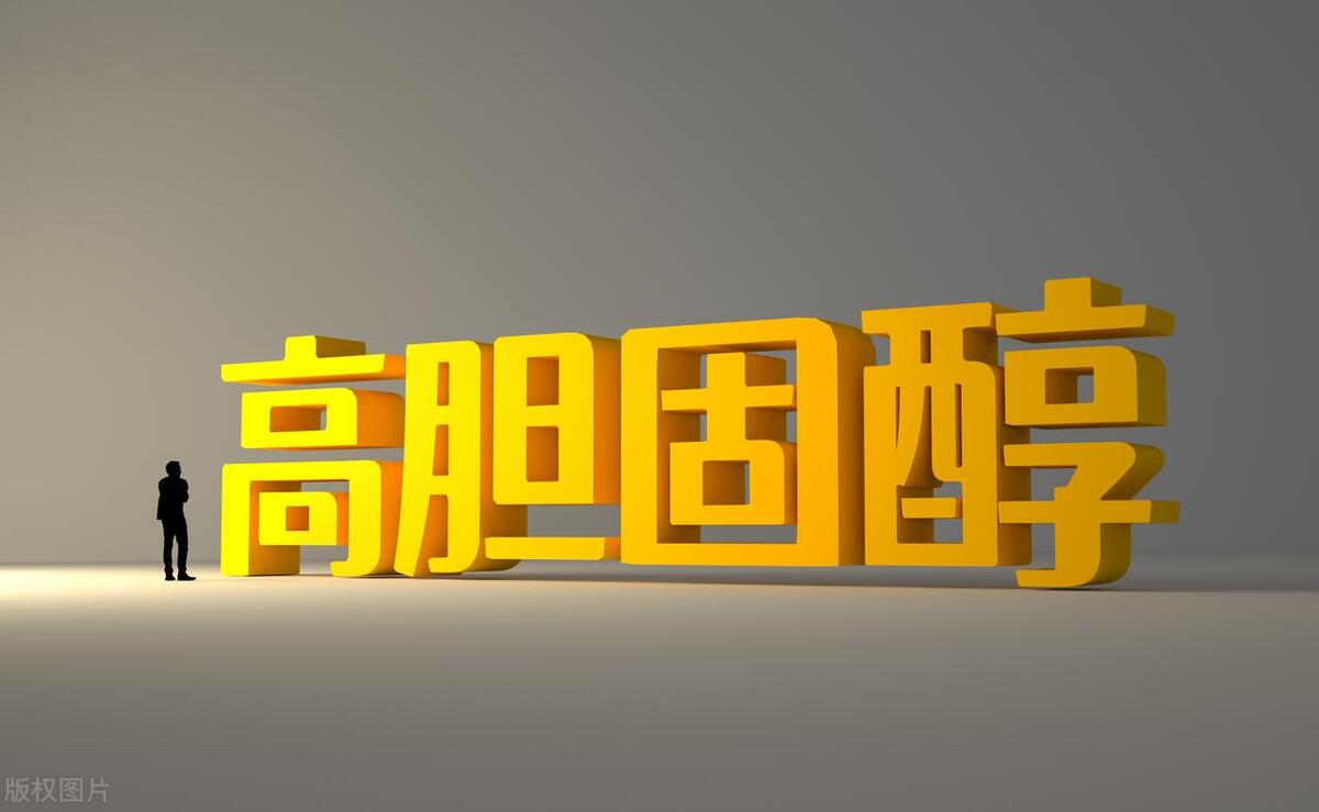 胆固醇多少才算高？医生直说：在这个范围内，无需担心，放心吃喝