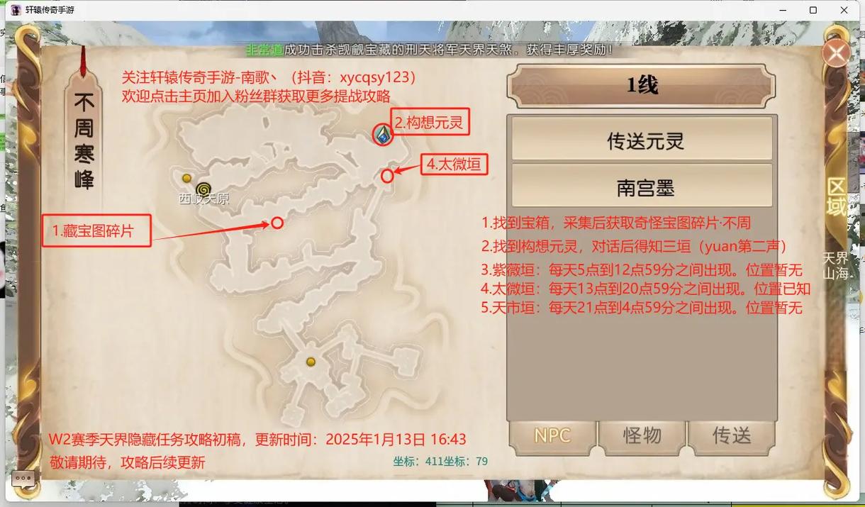 轩辕传奇魔宠摇铃（轩辕传奇魔宠摇铃位置）