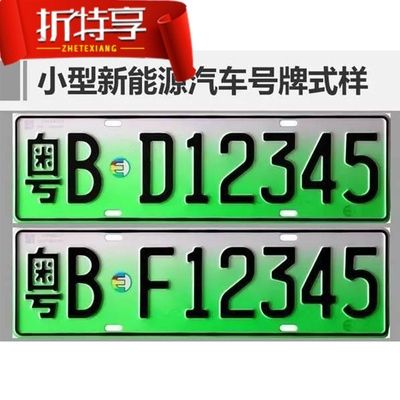 深圳试点启用新能源车牌 突出绿色元素