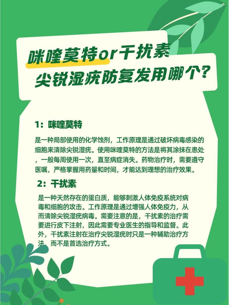 【皮肤性病科】尖锐湿疣治疗结束后需要注意什么呢？