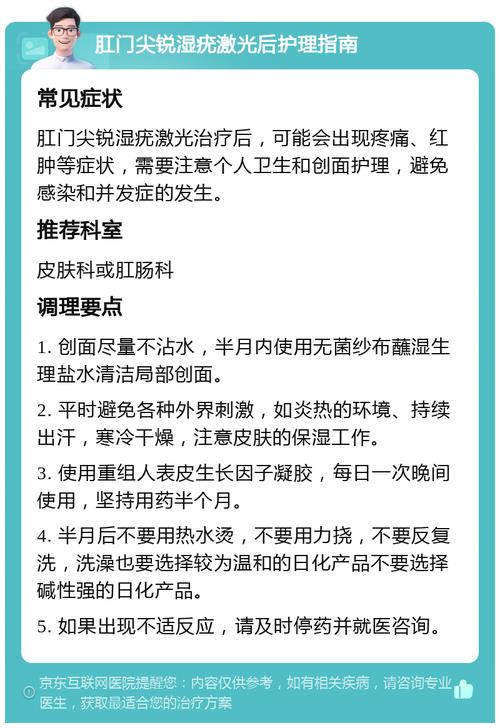激光治疗尖锐湿疣痛吗？