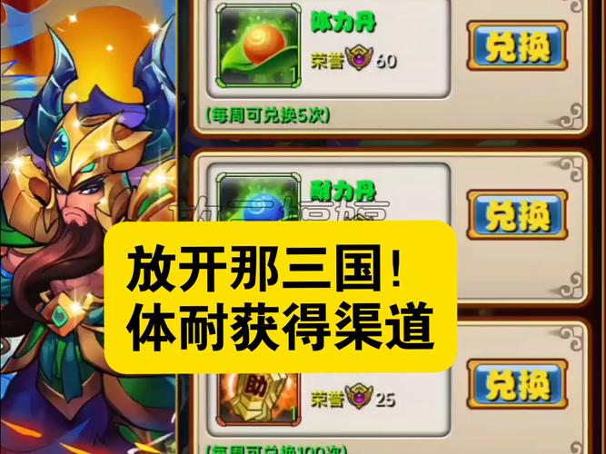 放开那三国升级新手升级攻略 经验最大化心得