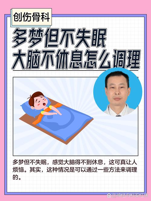 乙肝患者经常失眠多梦是怎么回事