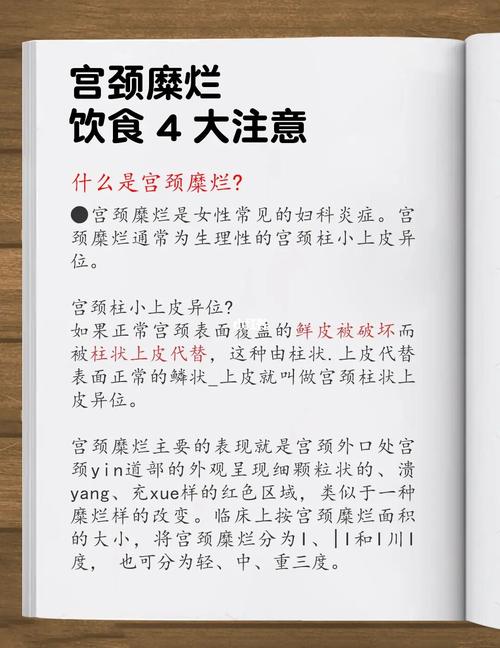 云健康 | 宫颈糜烂——怎么科普都不够