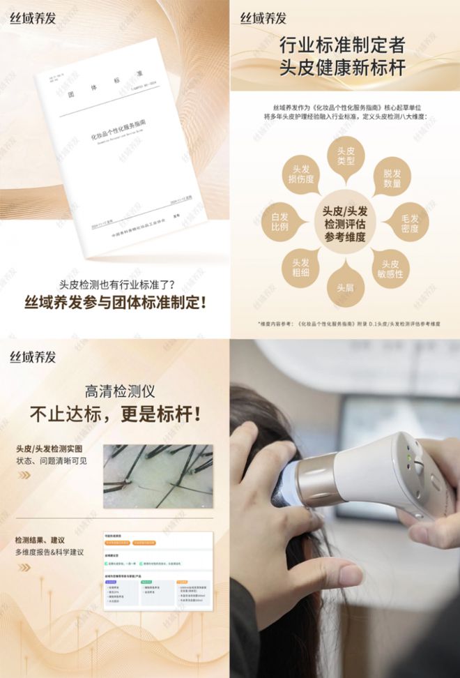 养发馆加盟，为什么要选择丝域养发？