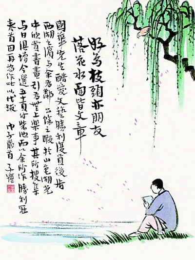 课本里的阅读生活