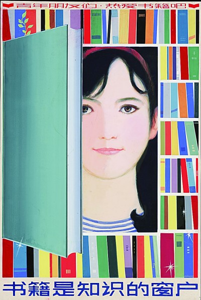 课本里的阅读生活
